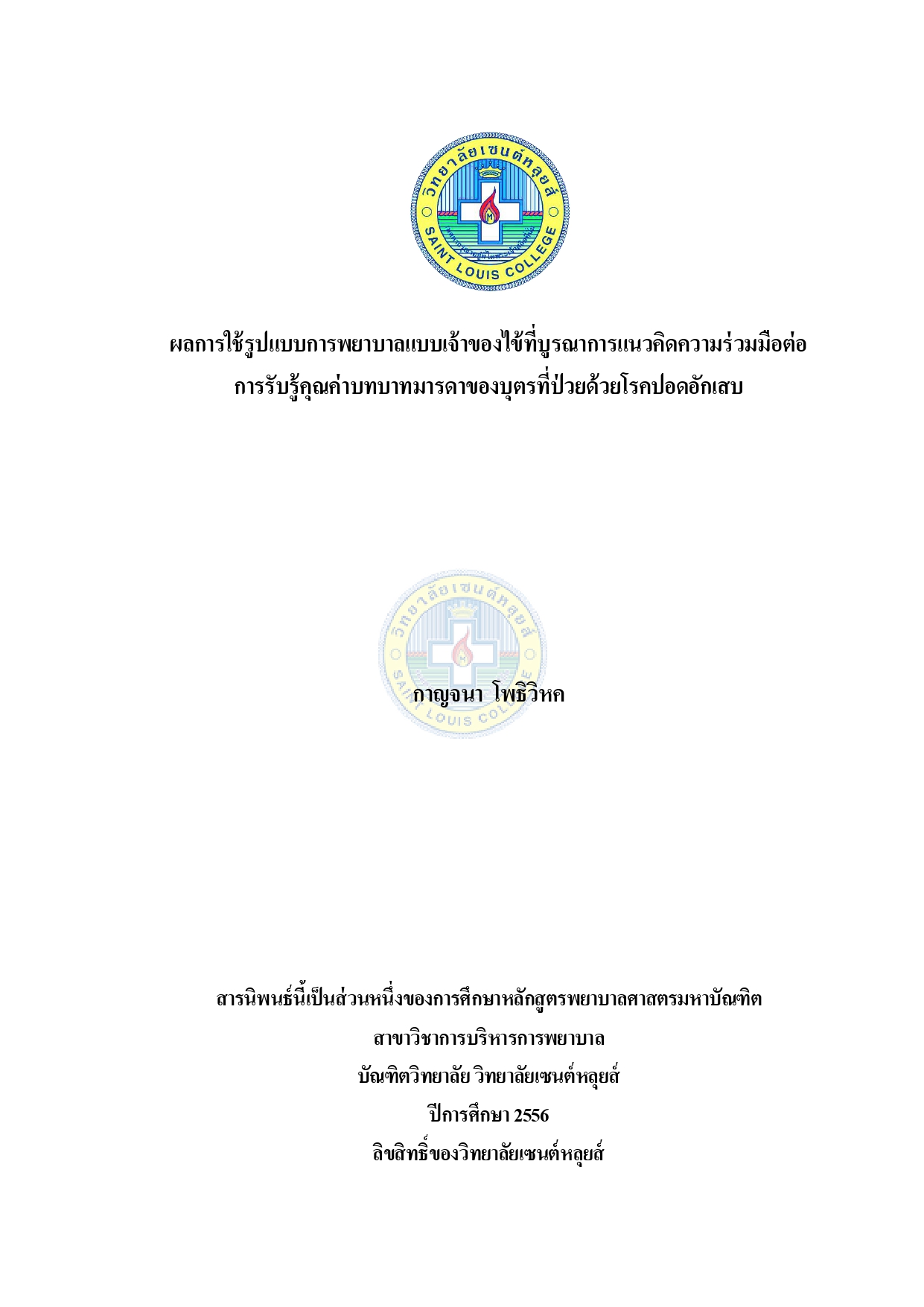 หน้าปก
